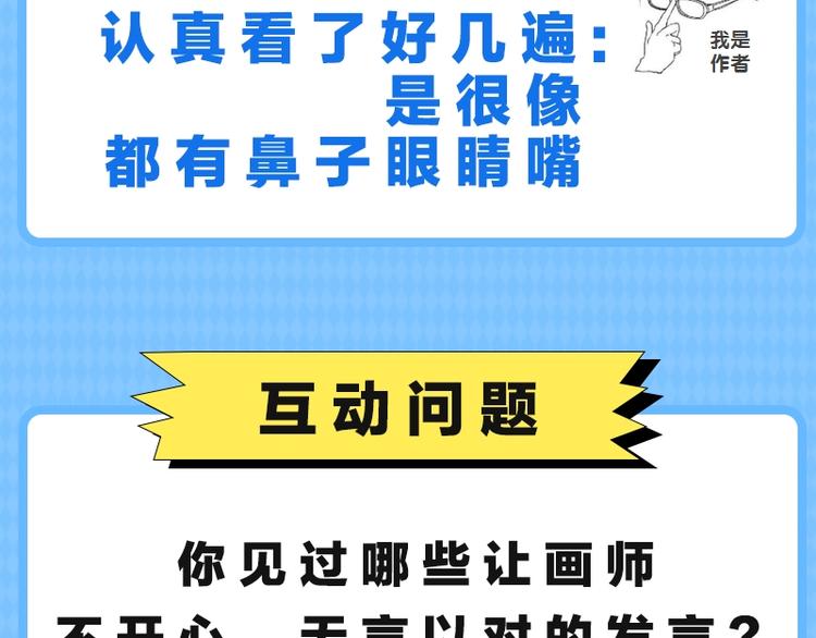 KK風紀課堂 - 第七期 畫師最討厭的5種發言 - 1