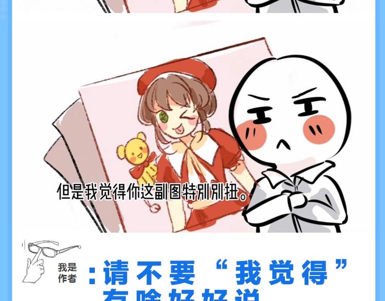 第七期 画师最讨厌的5种发言4