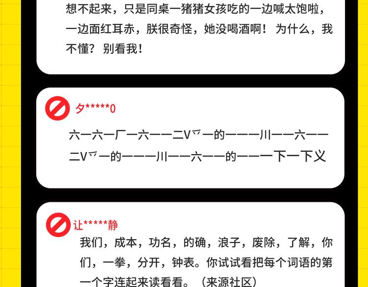 KK風紀課堂 - 第四期處罰公告 - 2