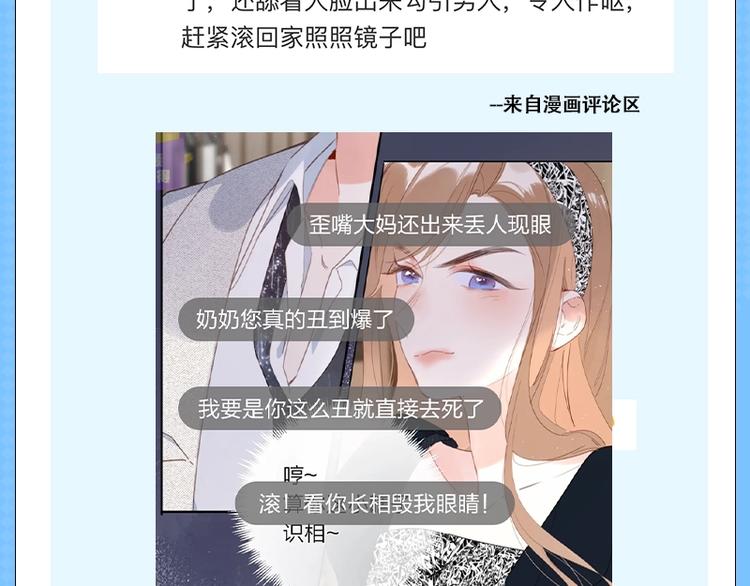 KK風紀課堂 - 第三期 友善發言 拒絕外貌攻擊 - 1