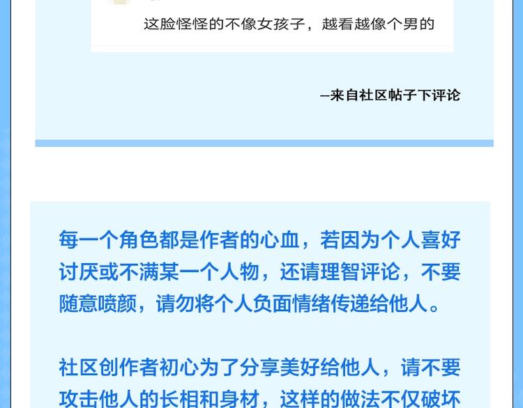 KK風紀課堂 - 第三期 友善發言 拒絕外貌攻擊 - 3