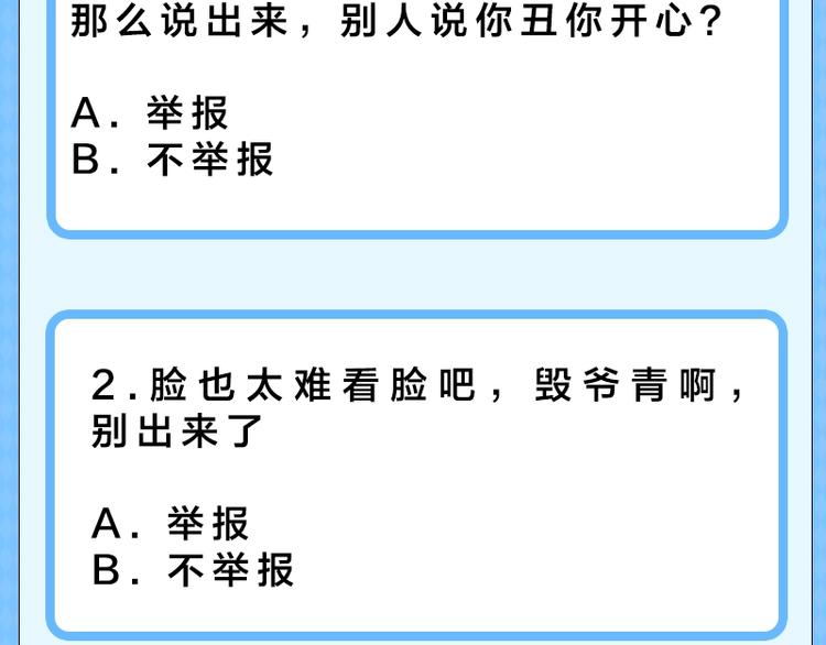 KK風紀課堂 - 第三期 友善發言 拒絕外貌攻擊 - 2