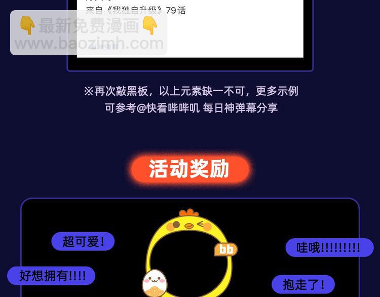 KK漫評學院 - 彈幕挖掘機招募活動 - 2