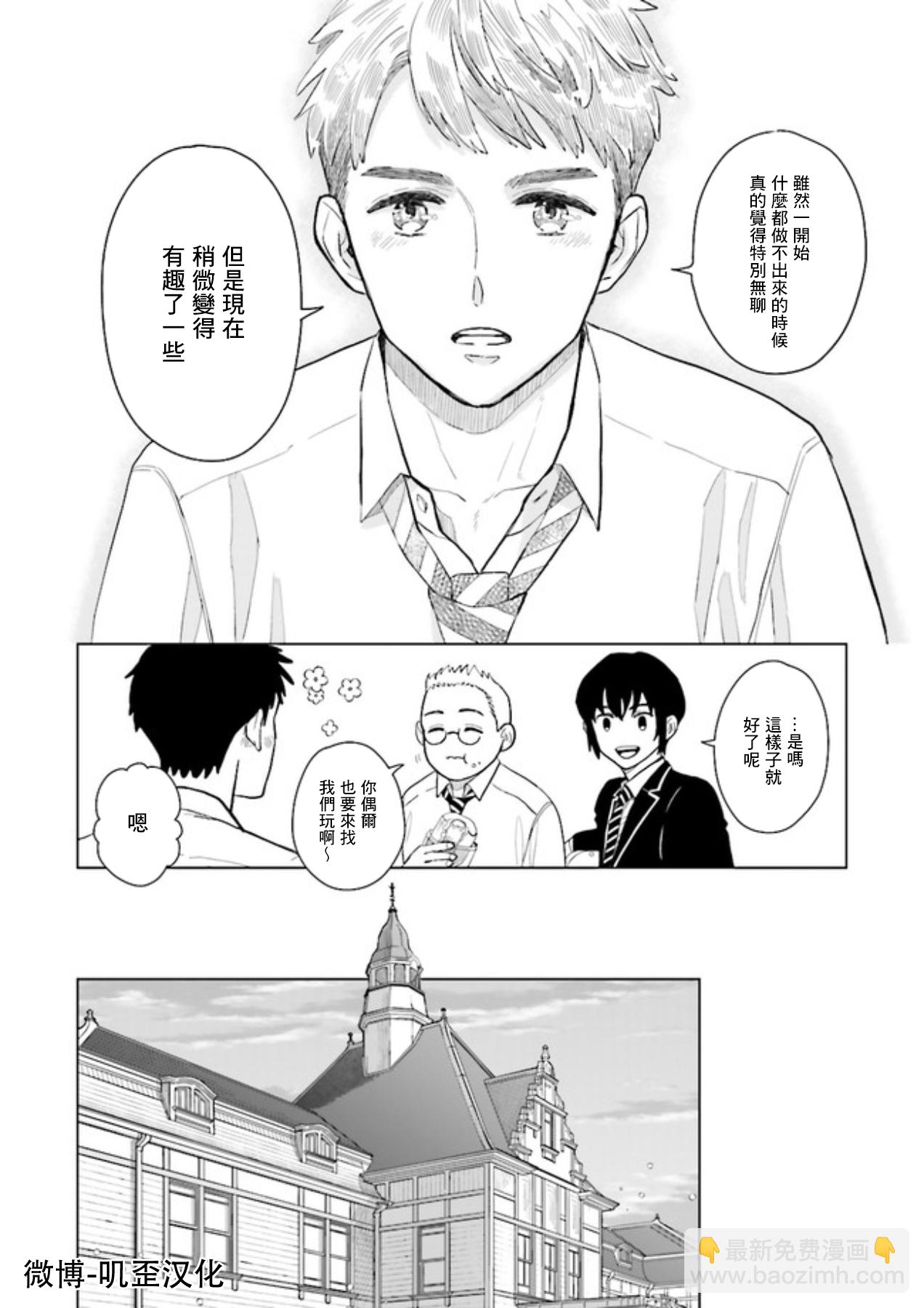 Knitter's High！ - 第01話（下） - 1