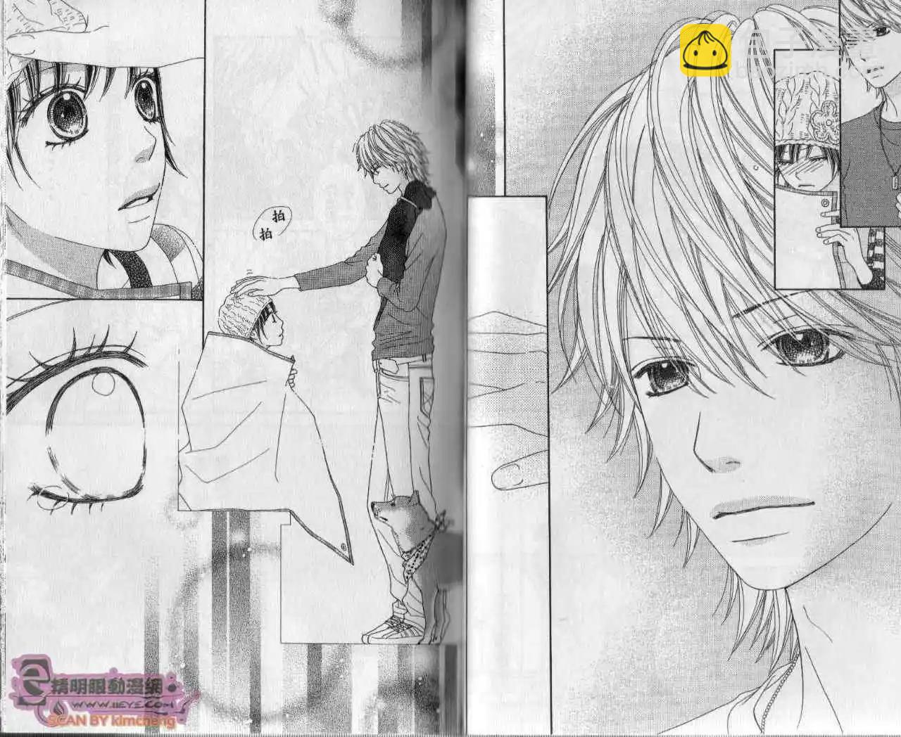 KOIBANA!戀愛吧花火 - 第04卷(1/2) - 3