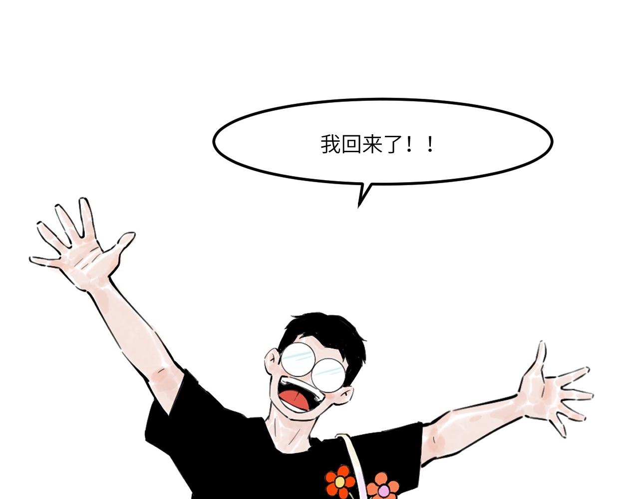 KoMichi-2017-2020 - 《地球遺種》-2(2/2) - 7