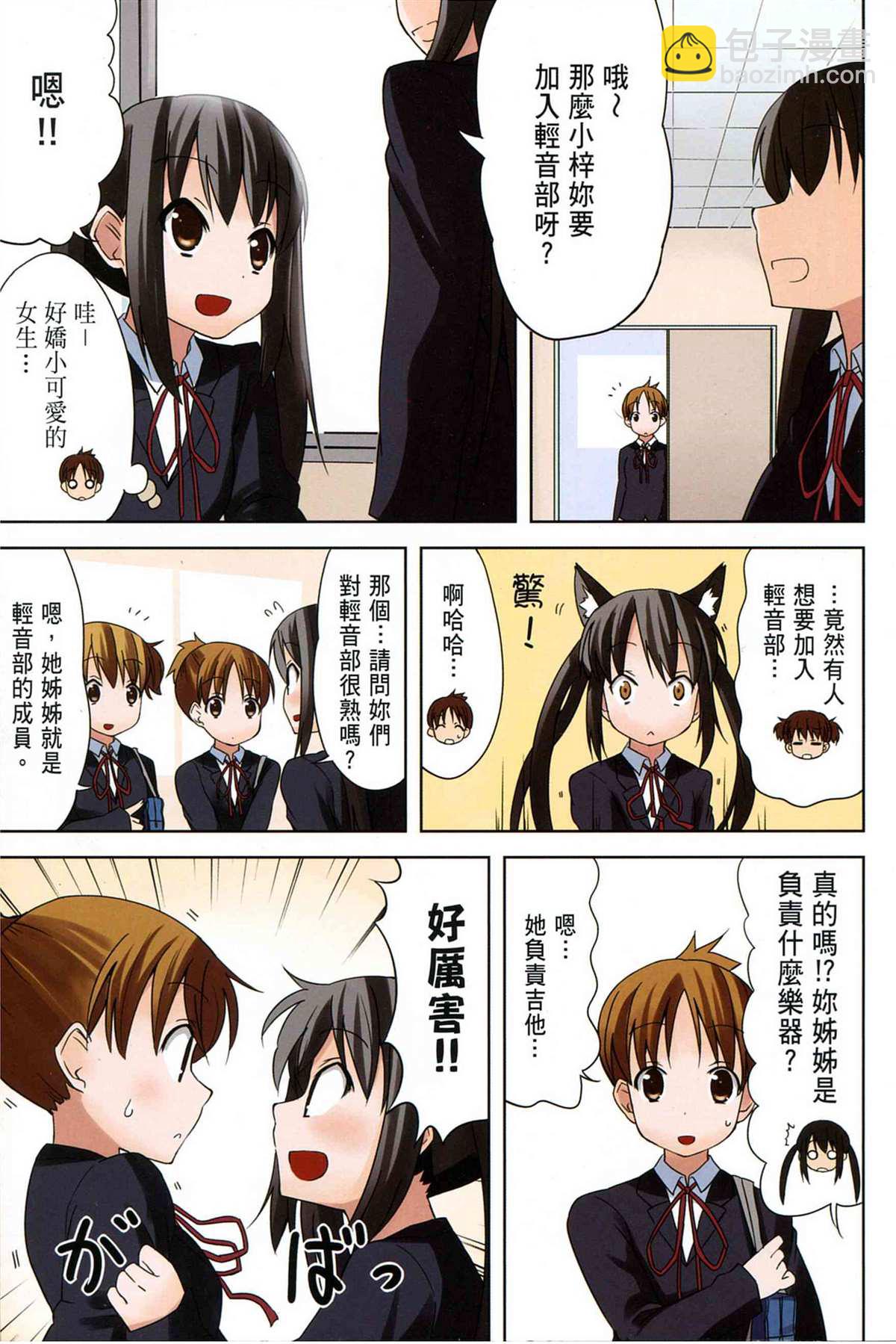 K-ON！ - 第2卷(1/3) - 2