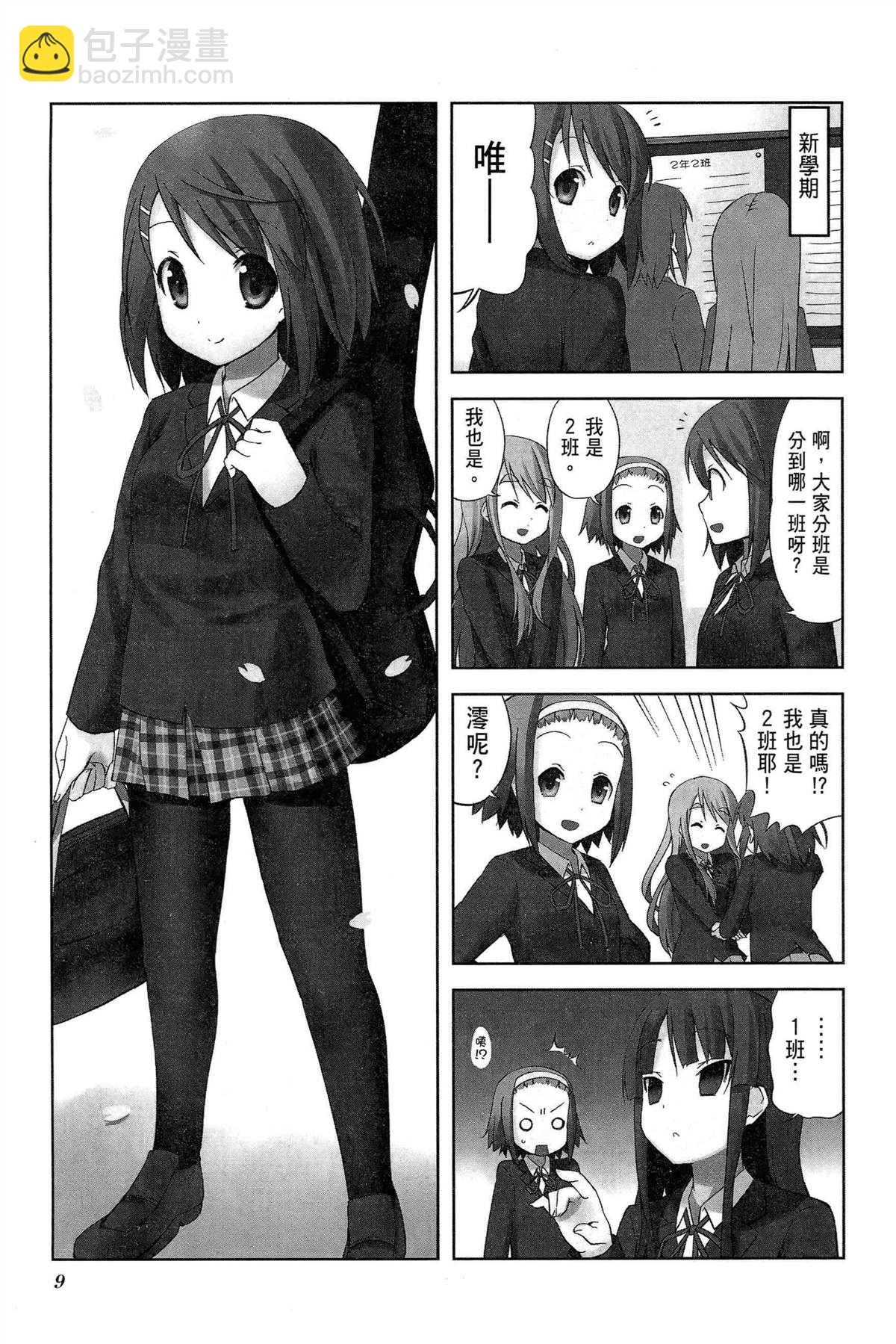 K-ON！ - 第2卷(1/3) - 4