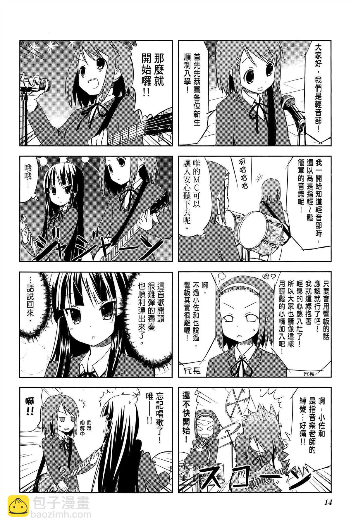 K-ON！ - 第2卷(1/3) - 1