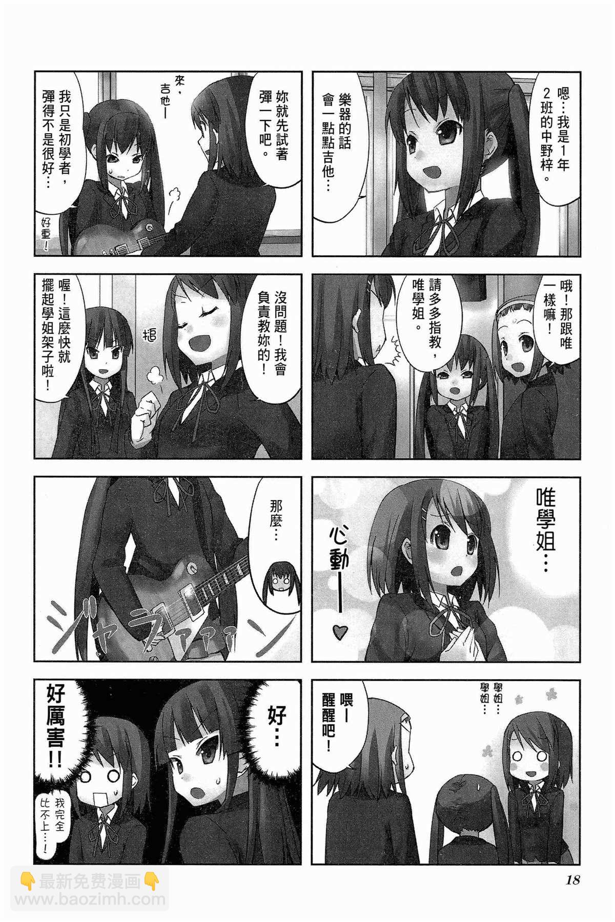 K-ON！ - 第2卷(1/3) - 5