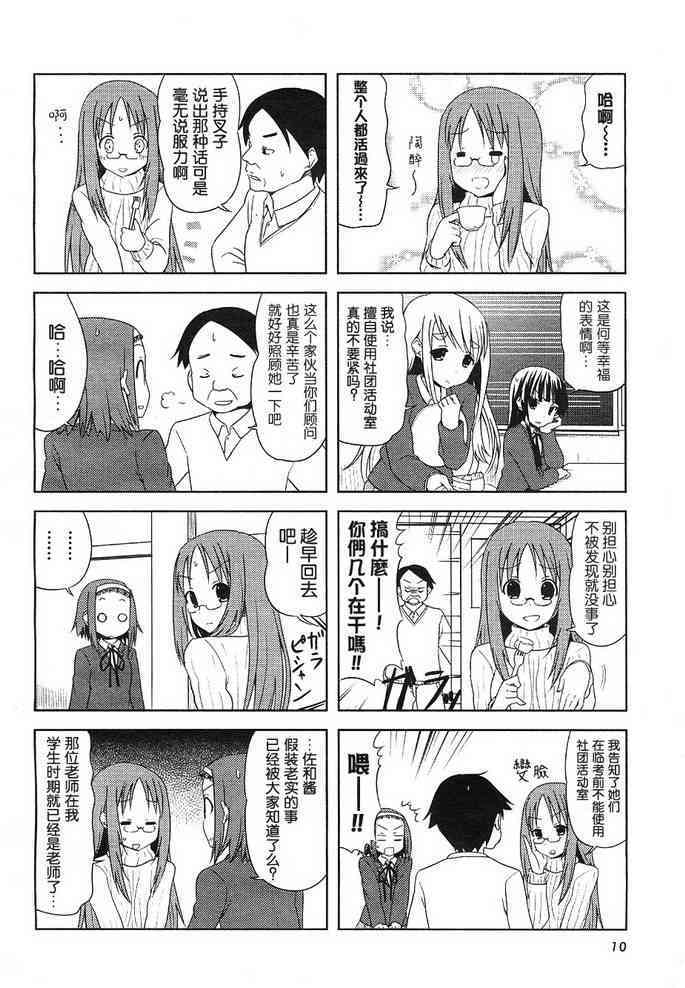 K-ON！ - 第21話 - 2