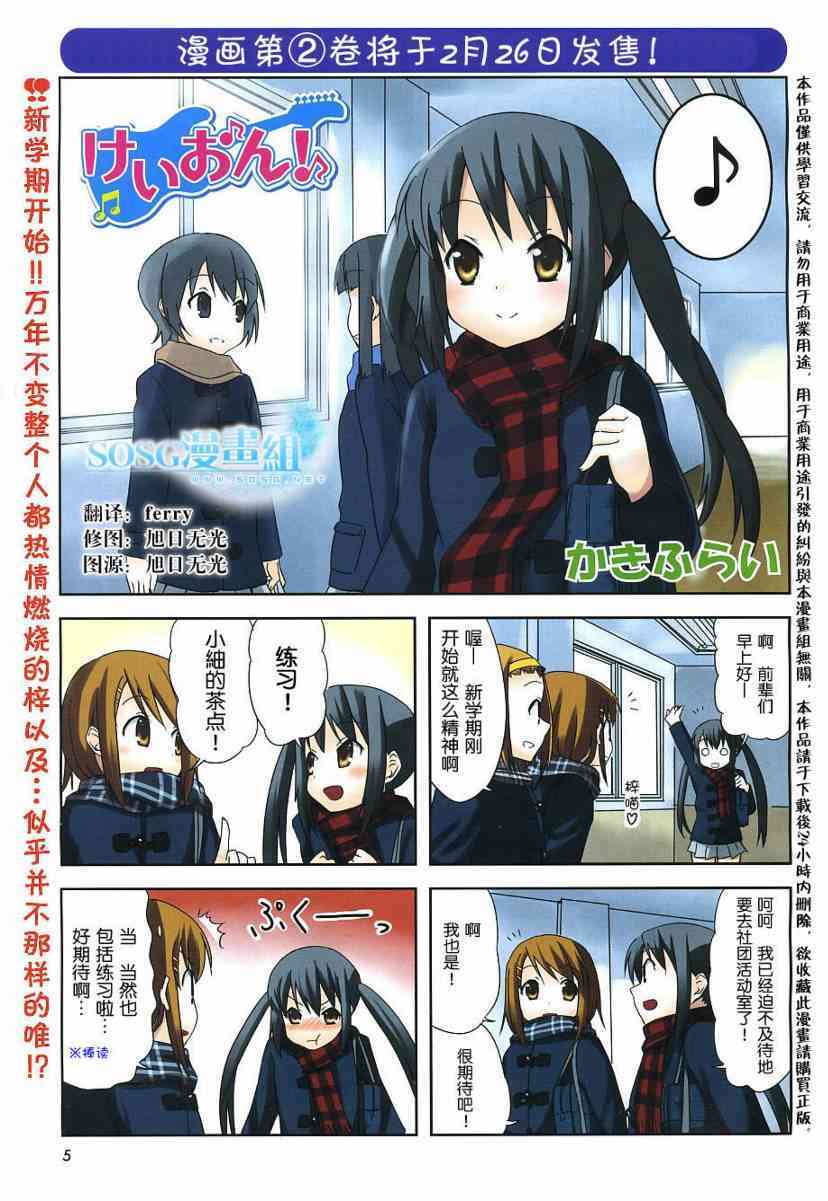 K-ON！ - 第22話 - 1