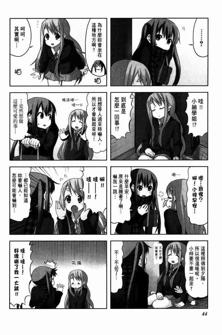 K-ON！ - 第4卷(1/2) - 1