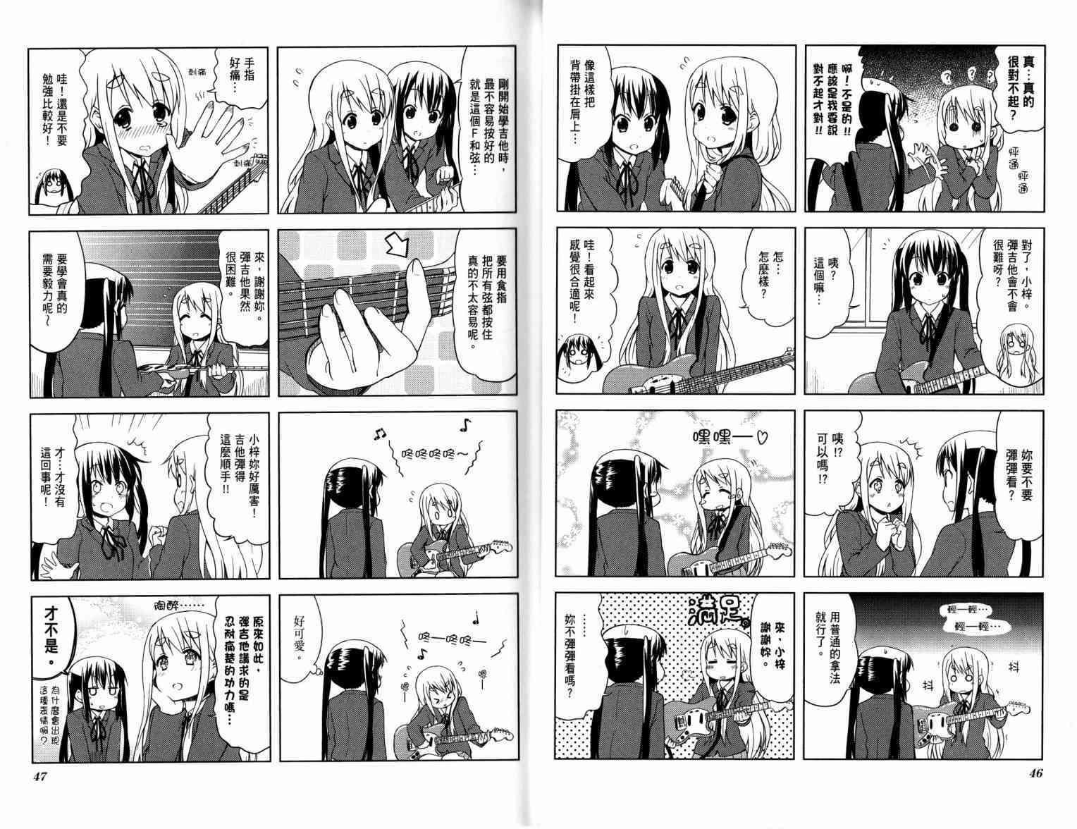 K-ON！ - 第4卷(1/2) - 3