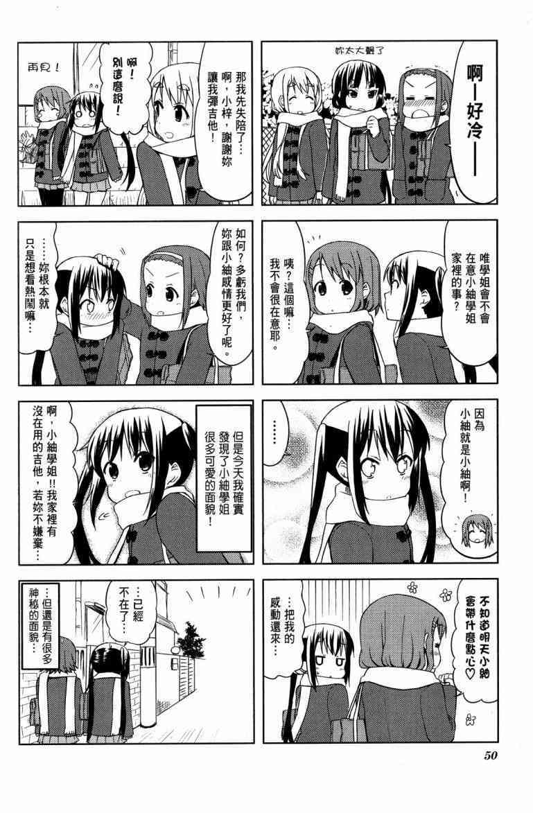 K-ON！ - 第4卷(1/2) - 5