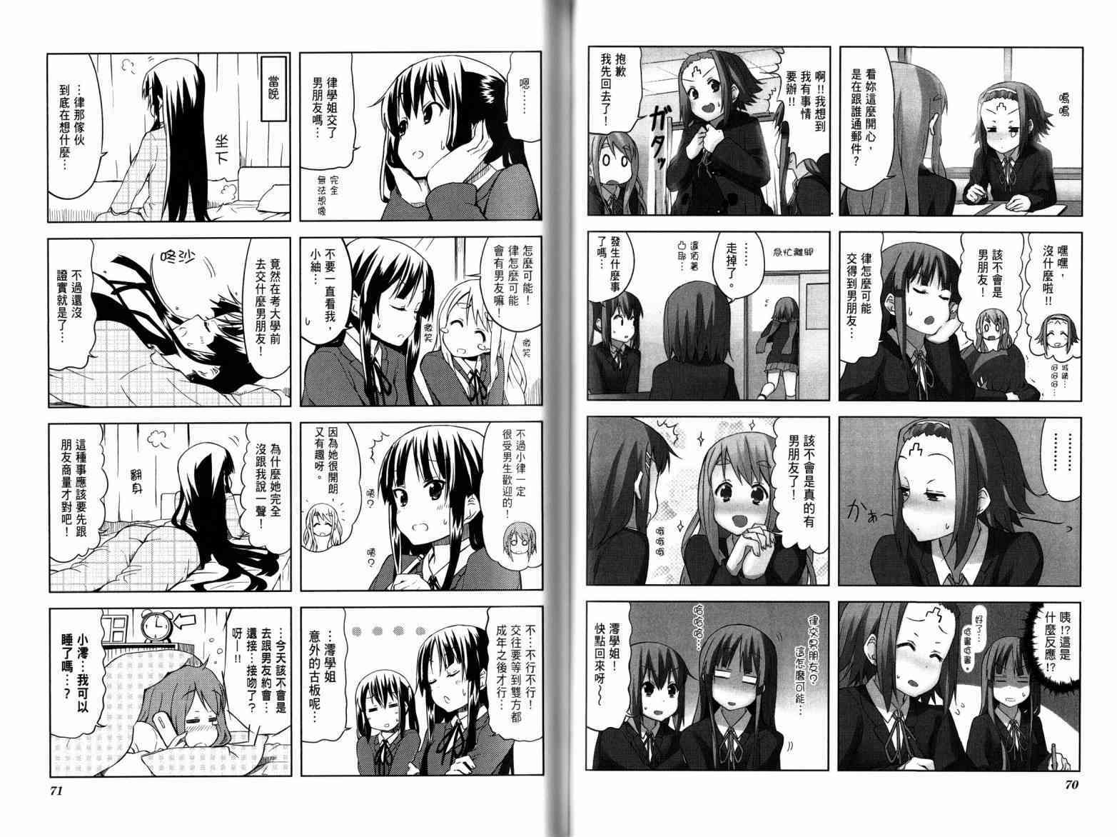 K-ON！ - 第4卷(1/2) - 2