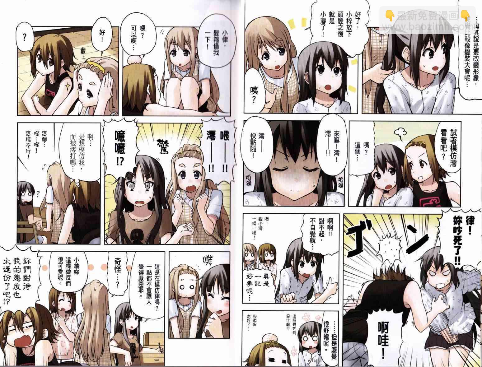 K-ON！ - 第4卷(1/2) - 7