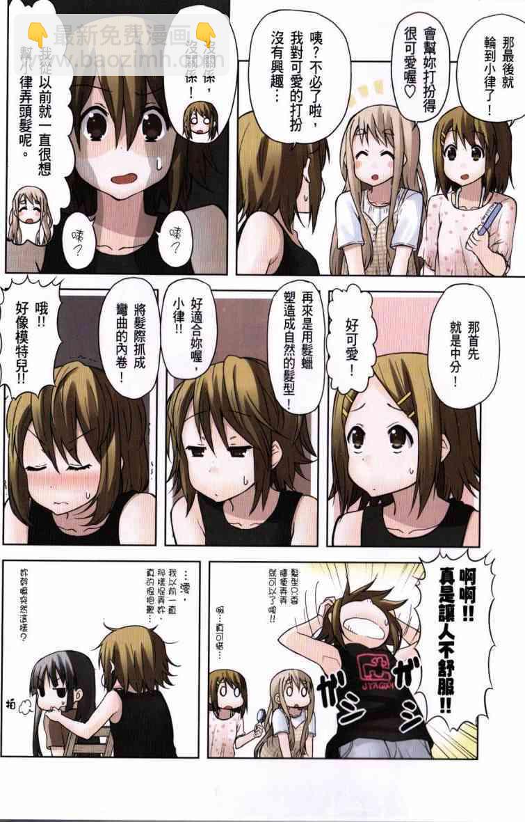 K-ON！ - 第4卷(1/2) - 8