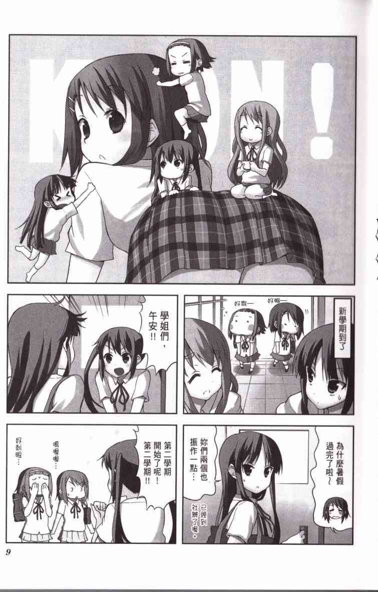 K-ON！ - 第4卷(1/2) - 1