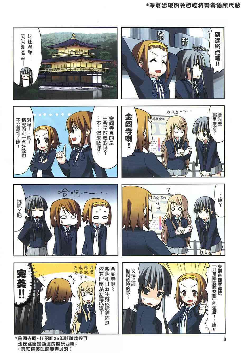 K-ON！ - 第26話 - 1