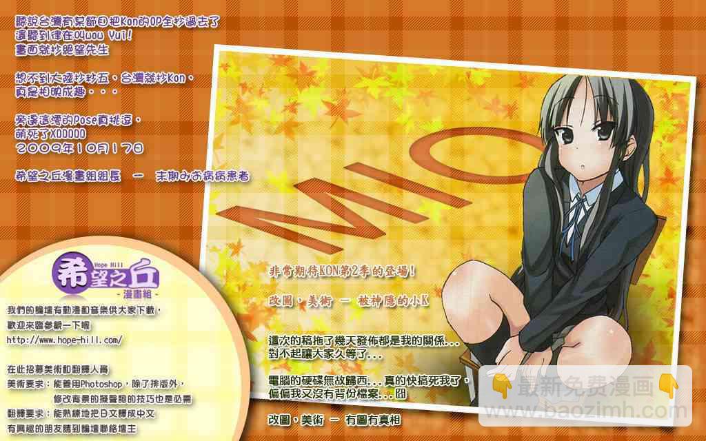 K-ON！ - 第31話 - 2