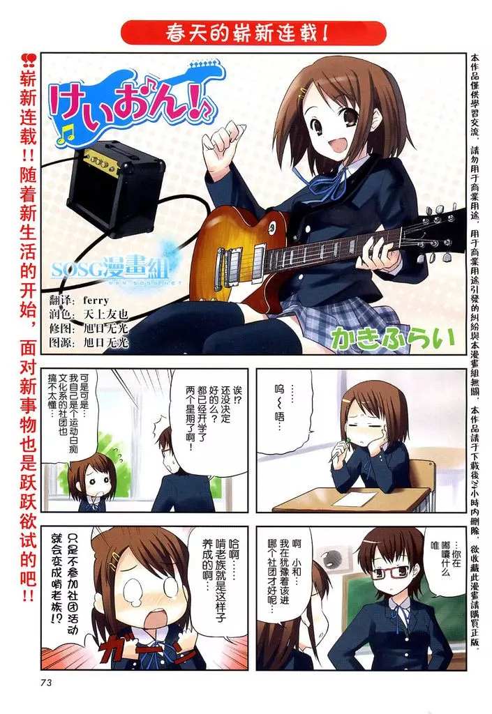 K-ON！ - 第1話 - 1