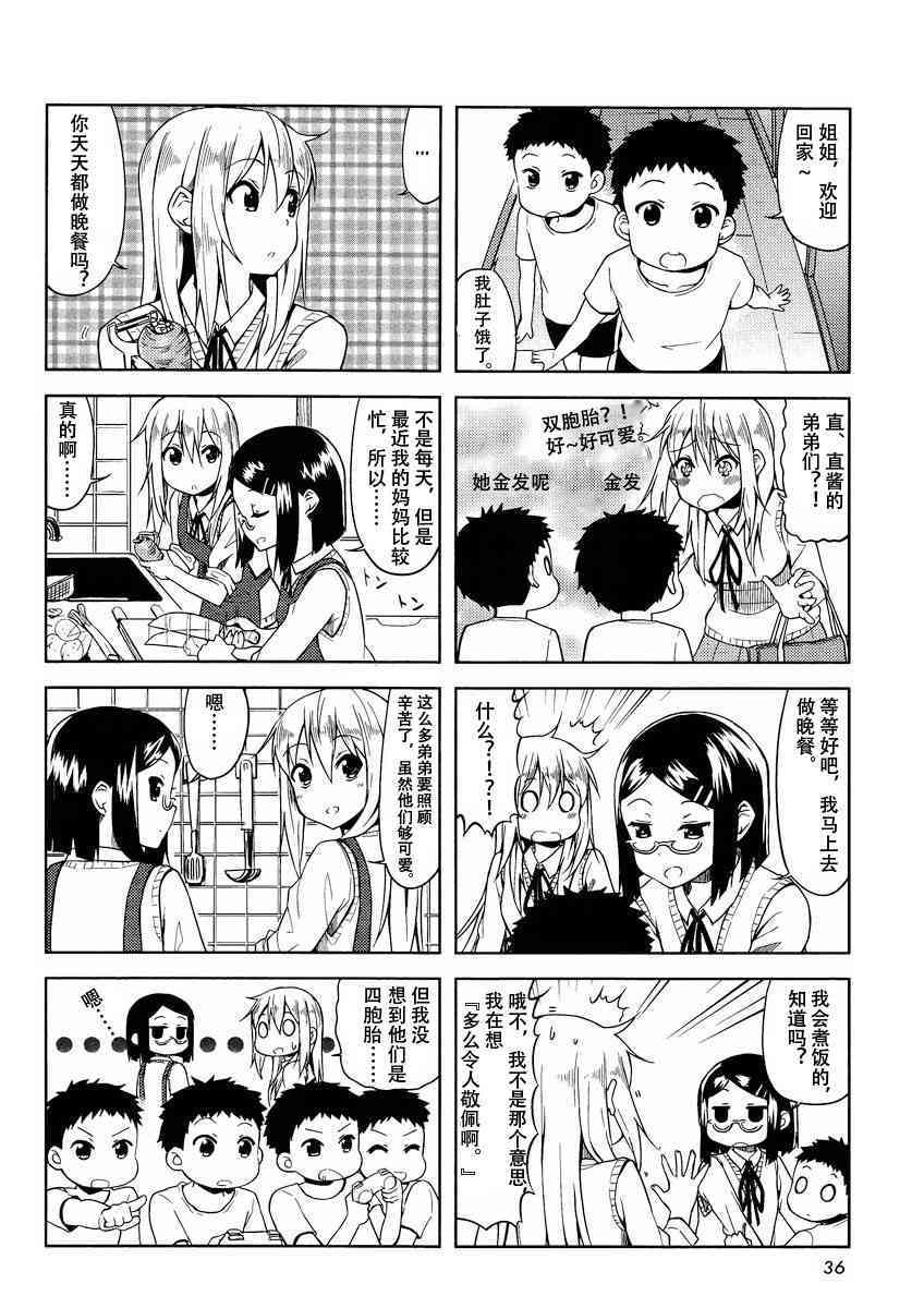 K-ON！ - 高中篇12話 - 2