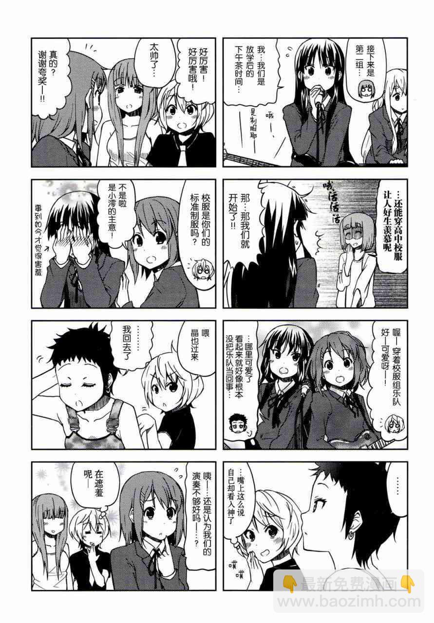 K-ON！ - 大學篇02話 - 1