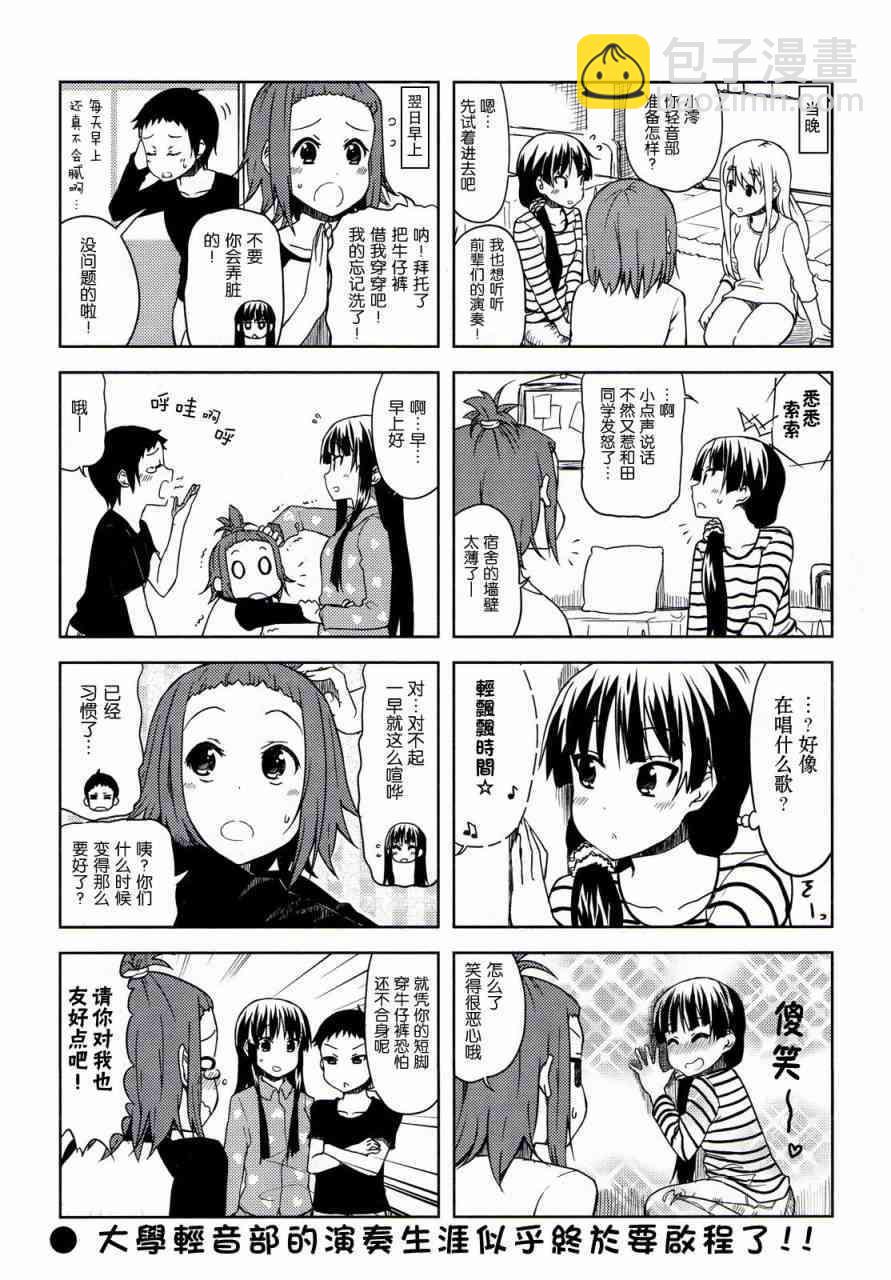 K-ON！ - 大學篇02話 - 2