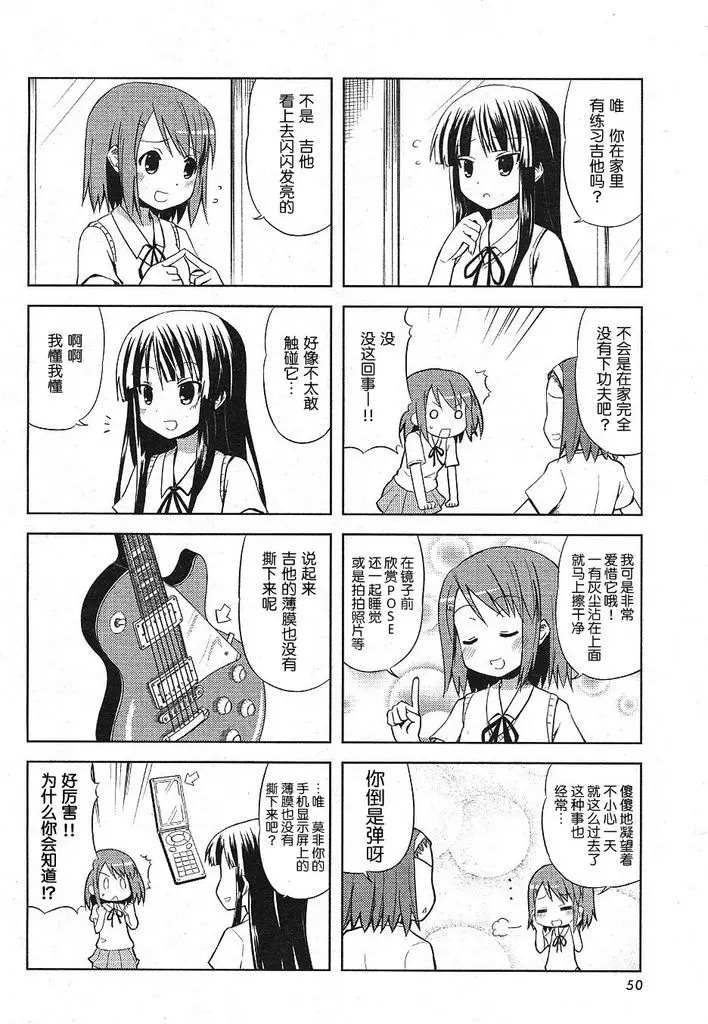 K-ON！ - 第3話 - 2