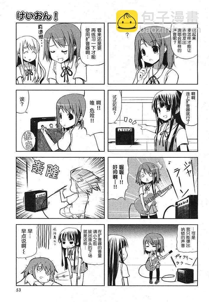 K-ON！ - 第3話 - 1