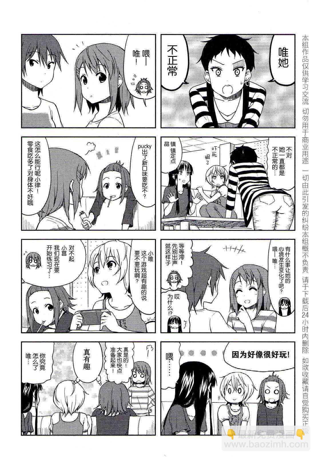 K-ON！ - 大學篇06話 - 1