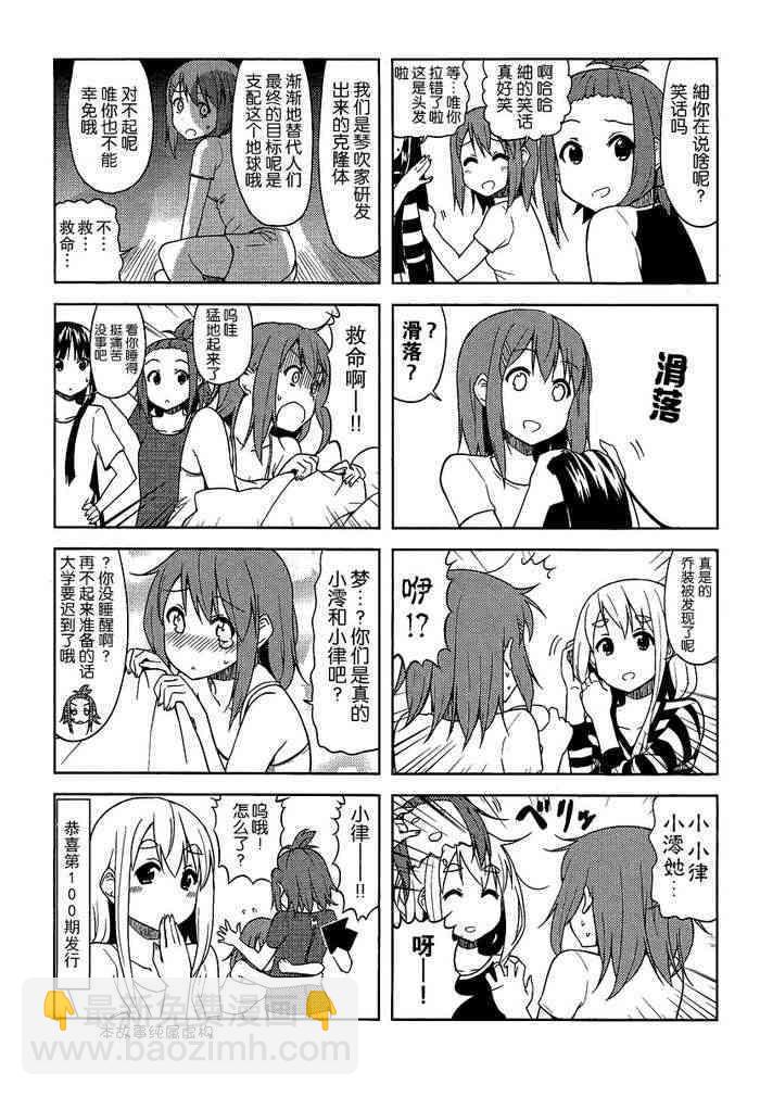 K-ON！ - 大學篇10話 - 2