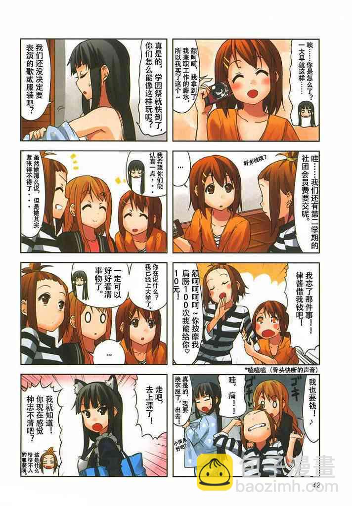 K-ON！ - 大學篇最終話 - 2