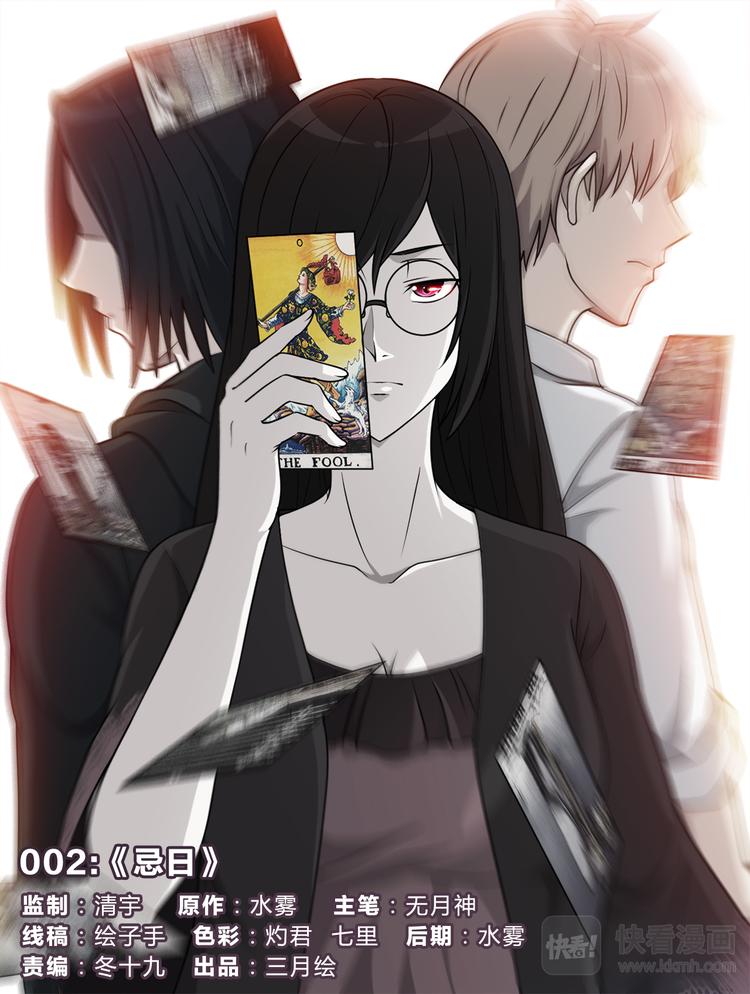 第2话 忌日-第2话