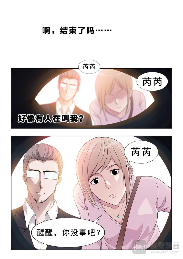 第2话 忌日-第2话