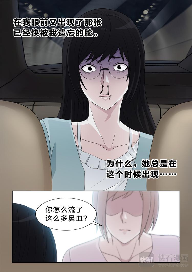 第2话 忌日-第2话