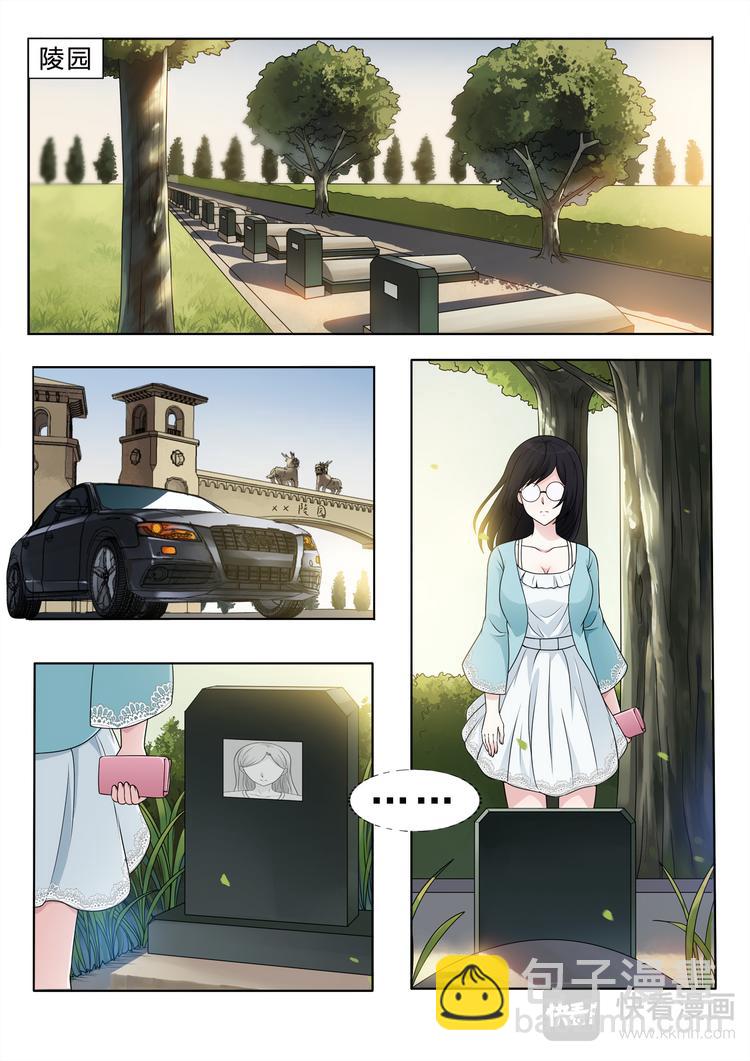 第2话 忌日-第2话