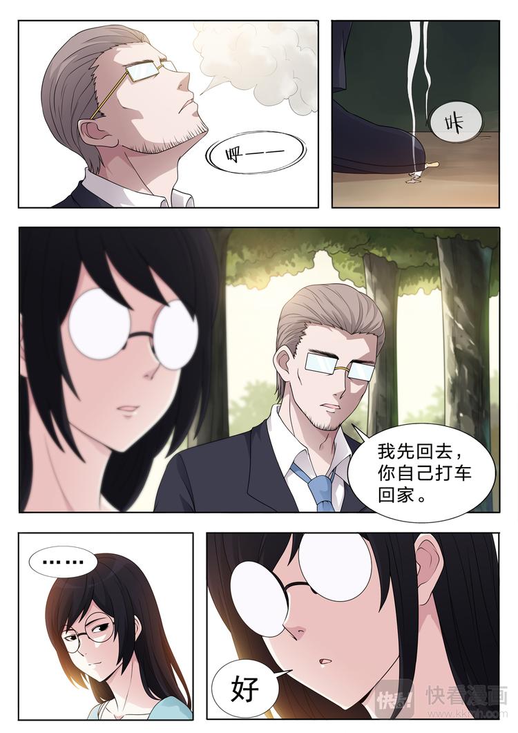 第2话 忌日-第2话