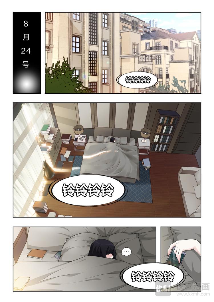 第2话 忌日-第2话