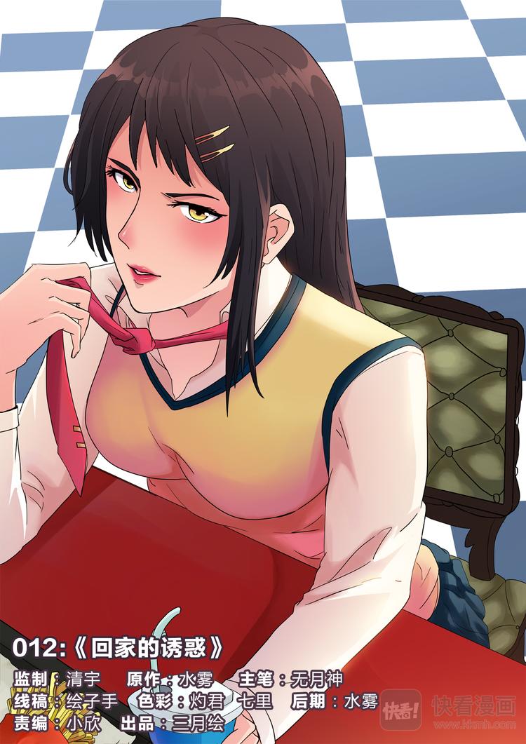 第12话 回家的诱惑-第12话