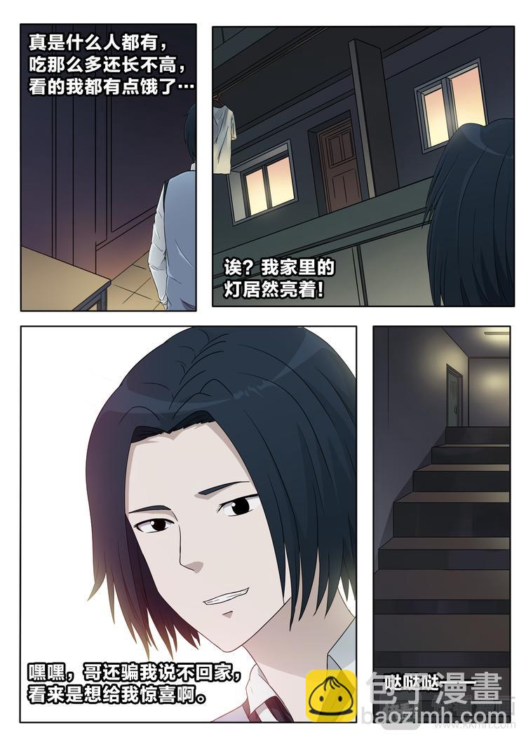 第12话 回家的诱惑-第12话