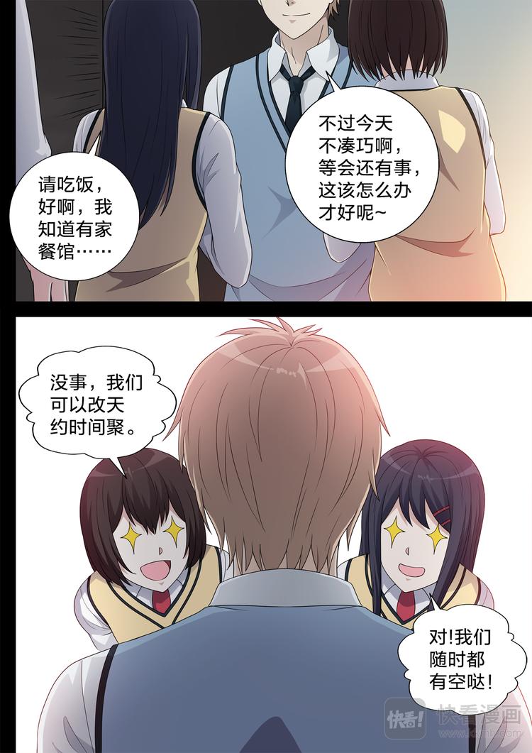 第14话 小宝贝-第14话