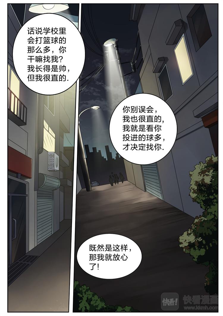 第16话 我们一起去撸串吧-第16话