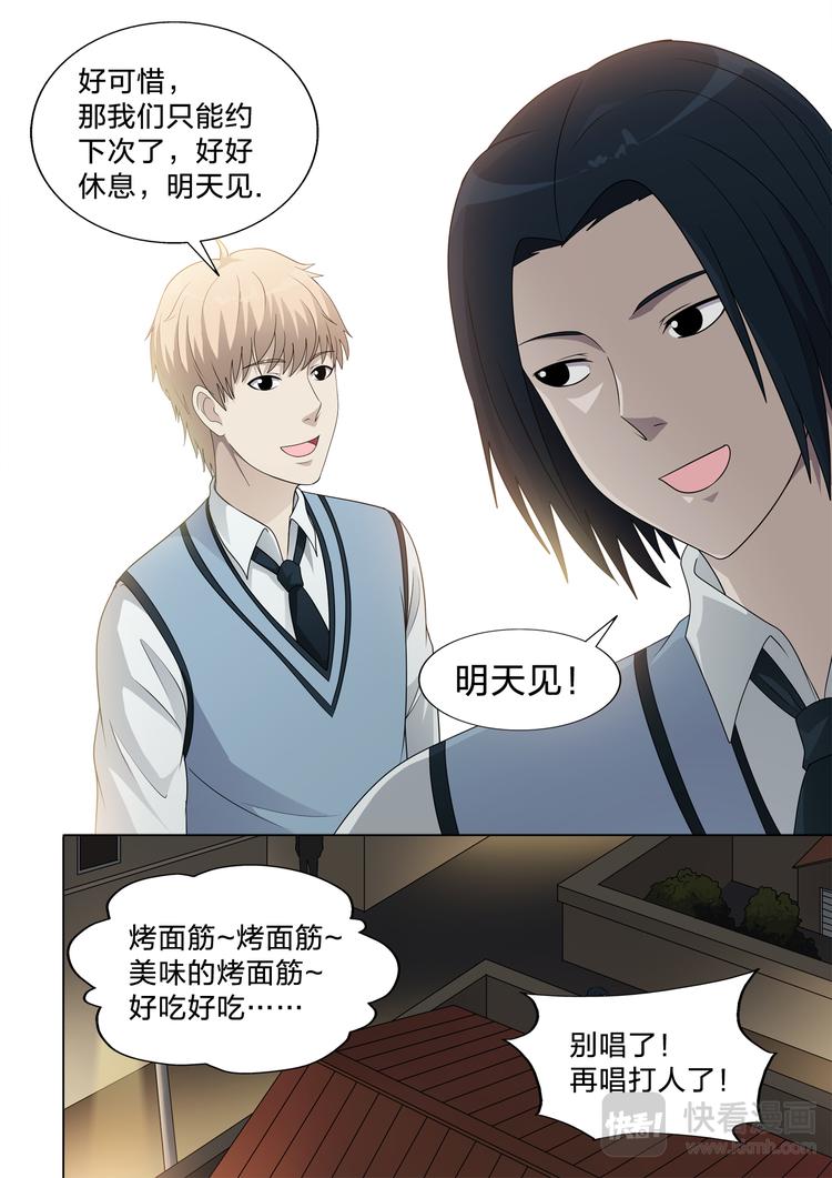 第16话 我们一起去撸串吧-第16话