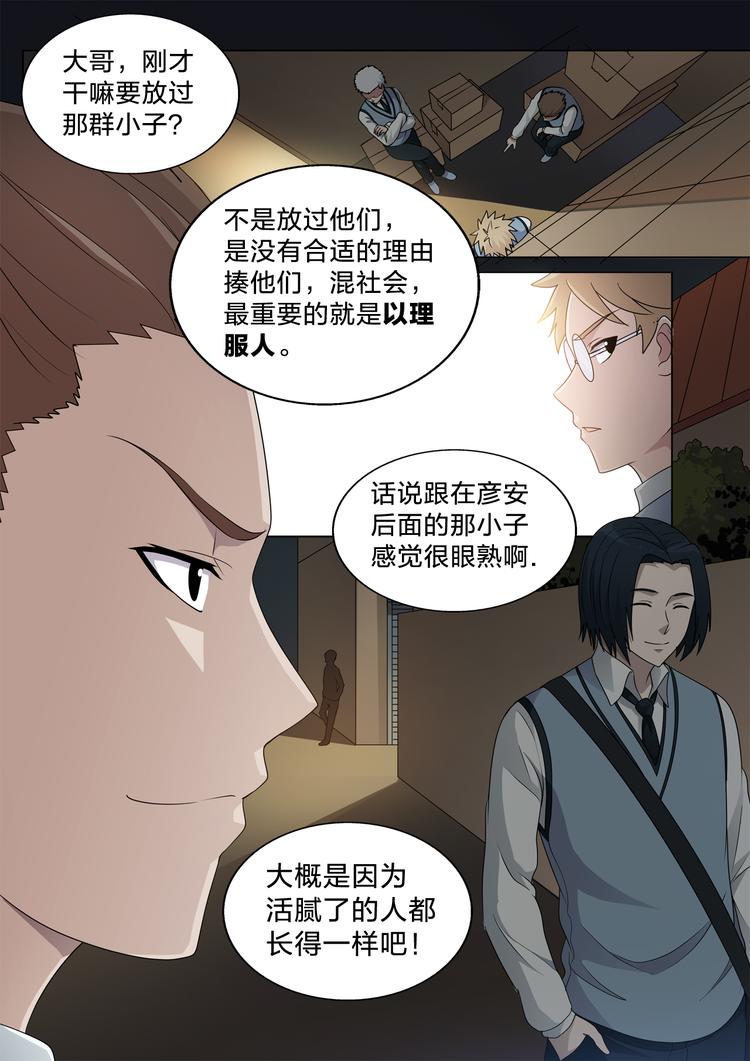 第16话 我们一起去撸串吧-第16话