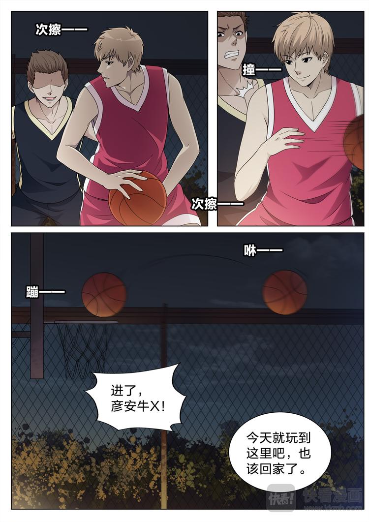 第16话 我们一起去撸串吧-第16话