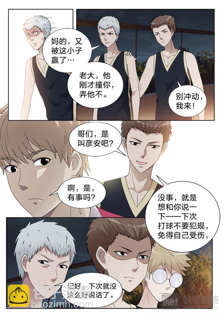 第16话 我们一起去撸串吧-第16话