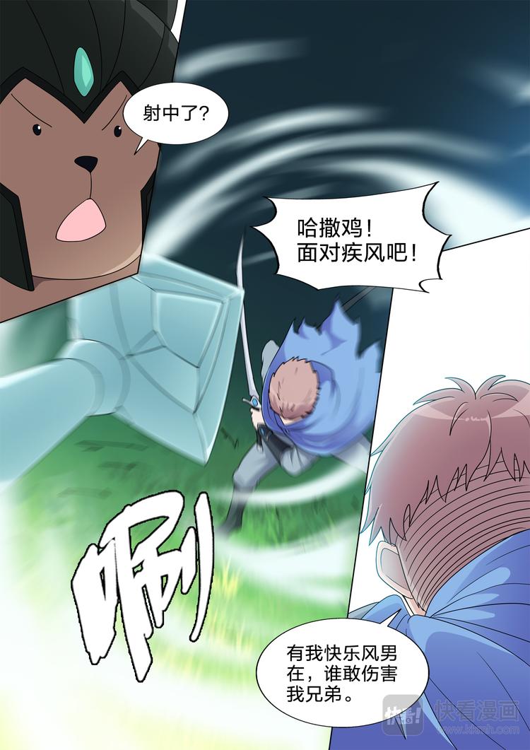 第18话 雪韵骑士-第18话