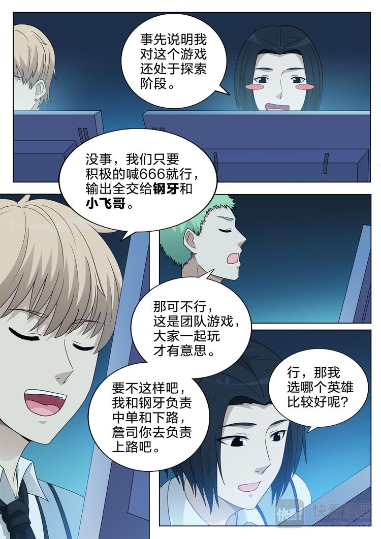 第18话 雪韵骑士-第18话